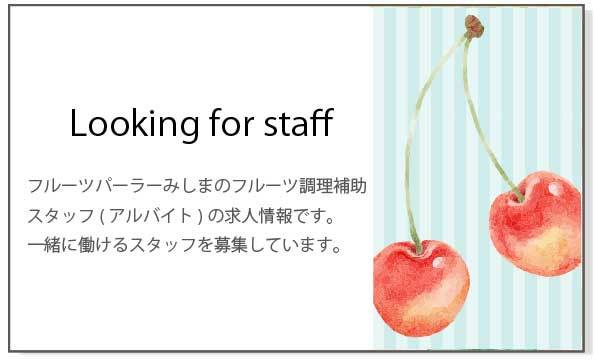 Looking for staff